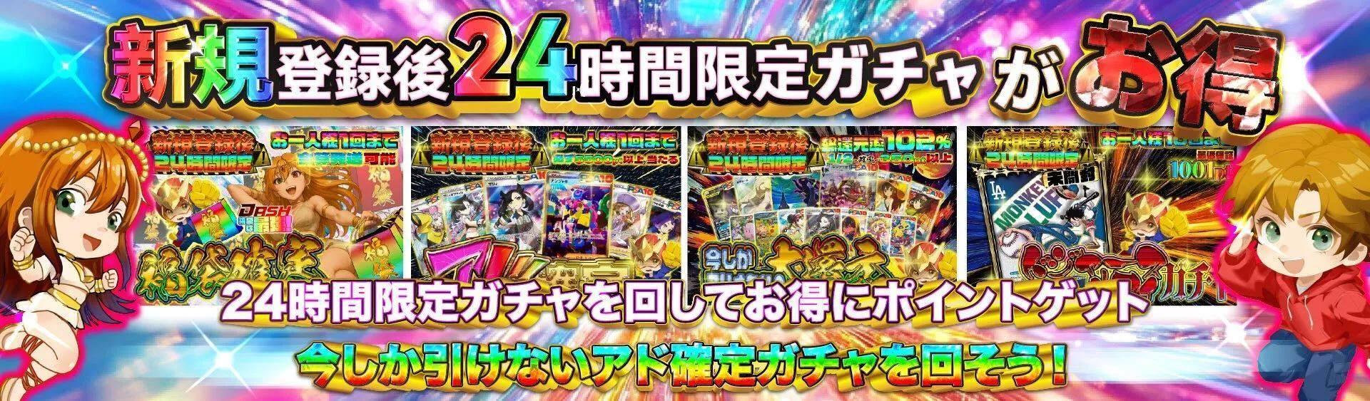アカウント登録