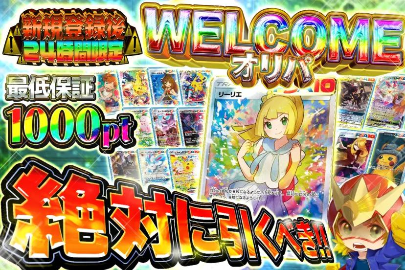 WELCOME…