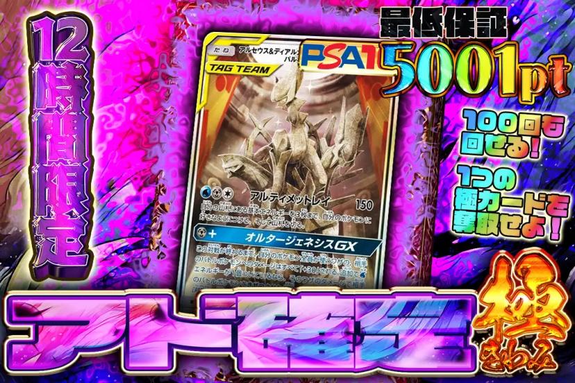 アド確定-極み…