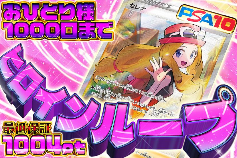 ヒロインループガチャ