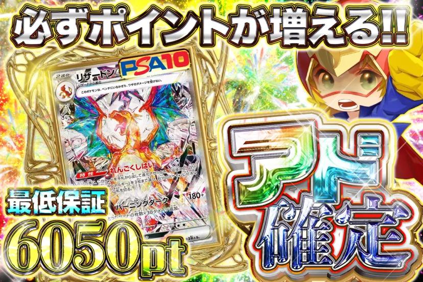 アド確定