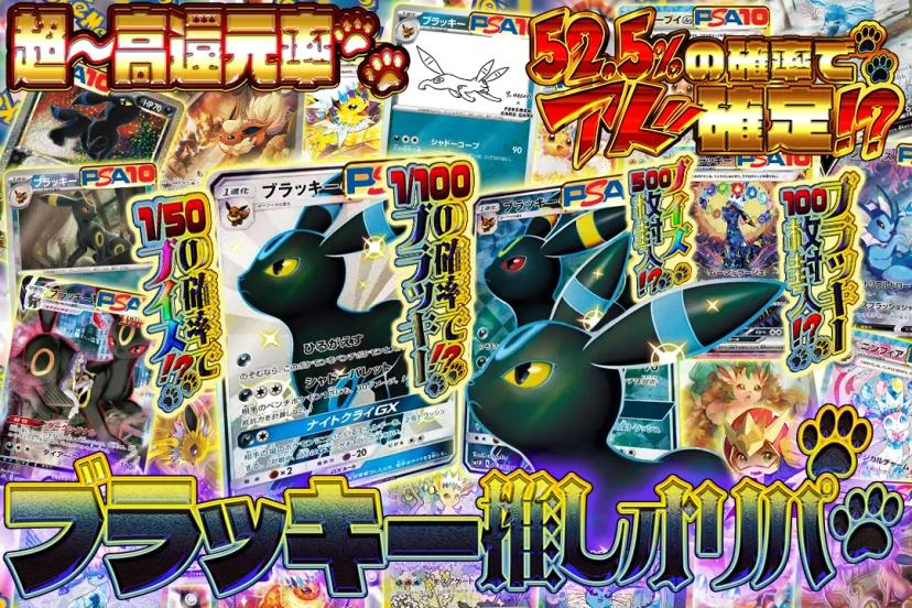 ブラッキー推し…
