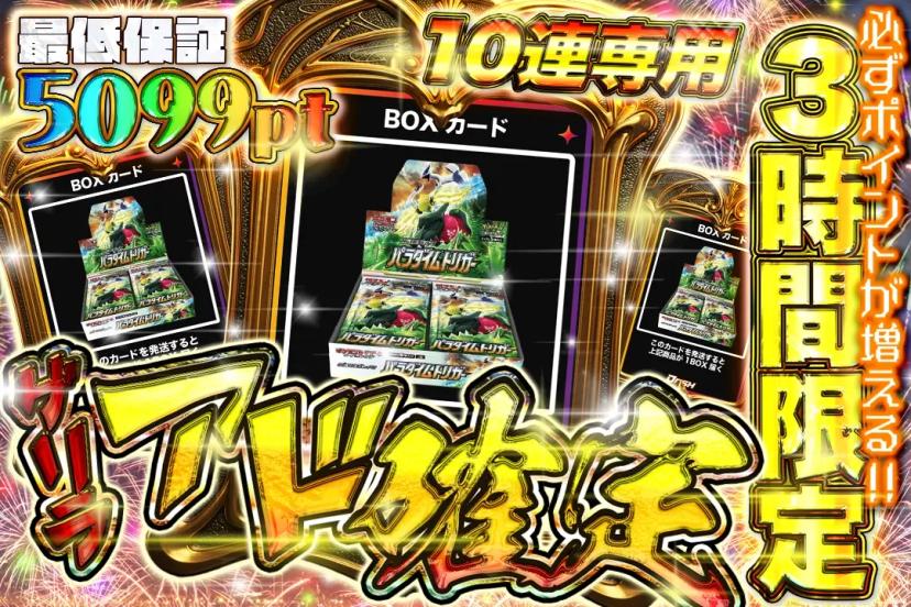 アド確定