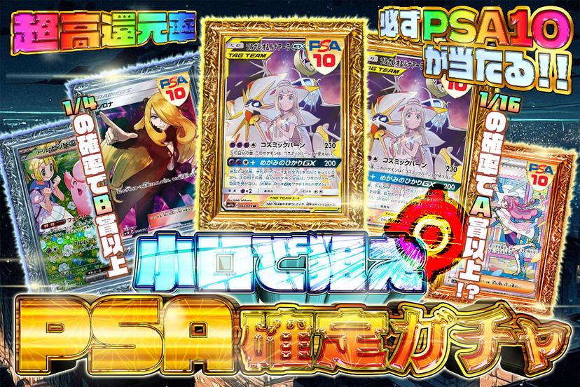 小口で狙えPS…