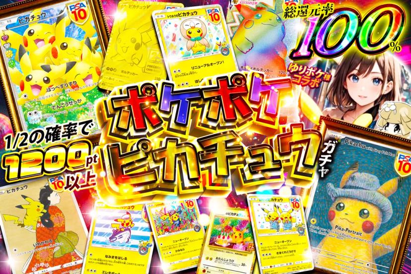 ［コラボ］ポケ…