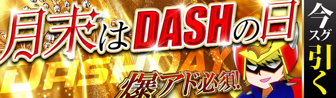 オリパバナー