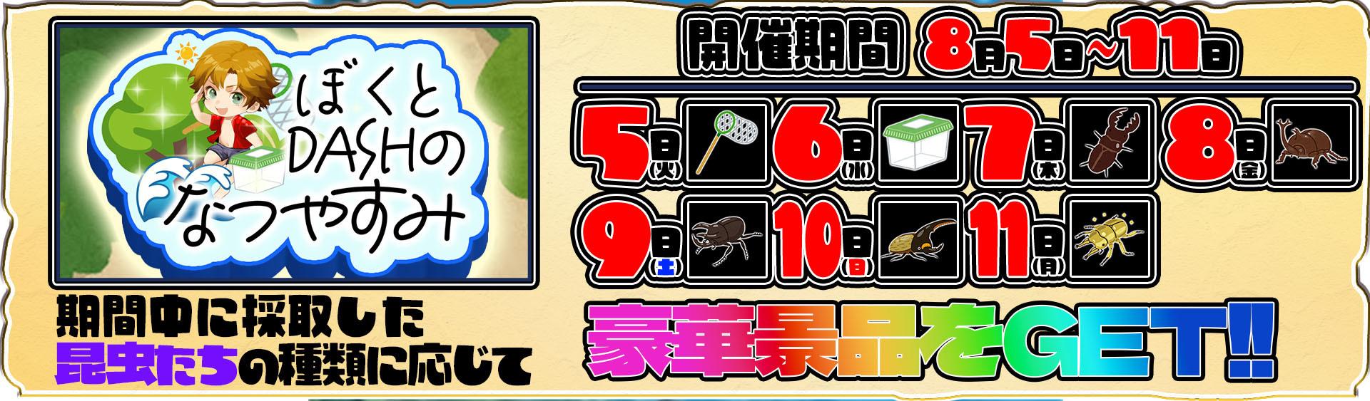オリパバナー