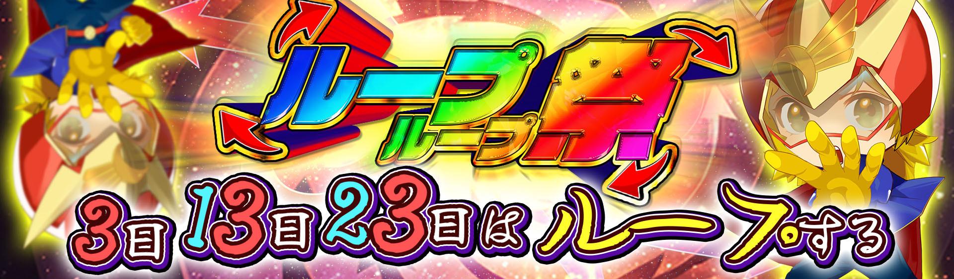 オリパバナー