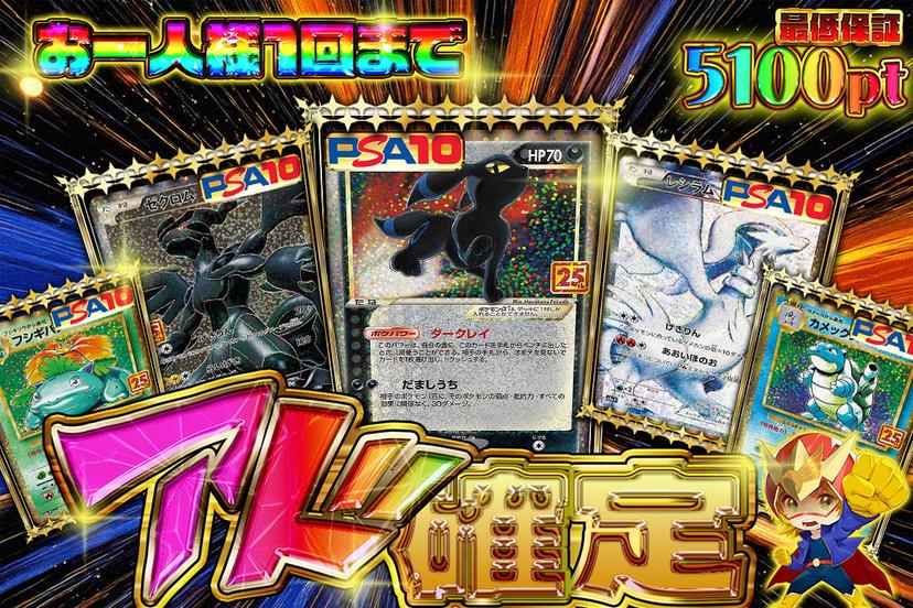 アド確定