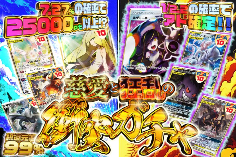 慈愛と狂乱の衝…