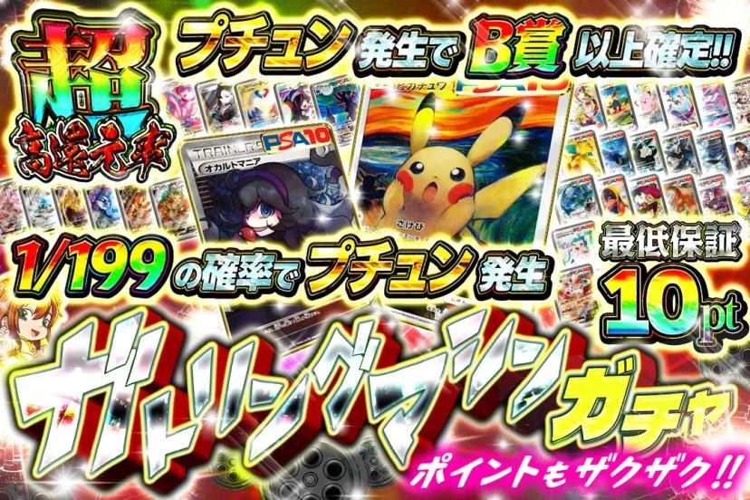 ガトリングマシ…