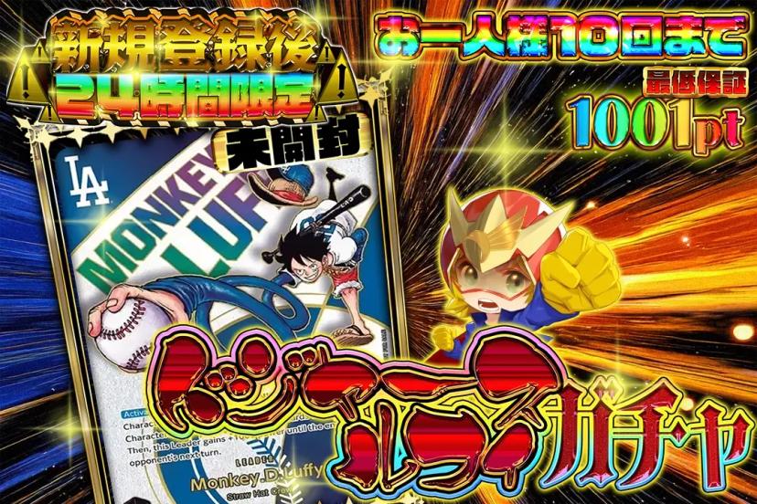 ドジャースルフ…