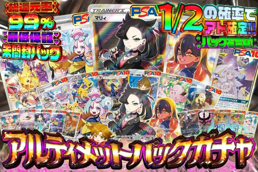 アルティメット…