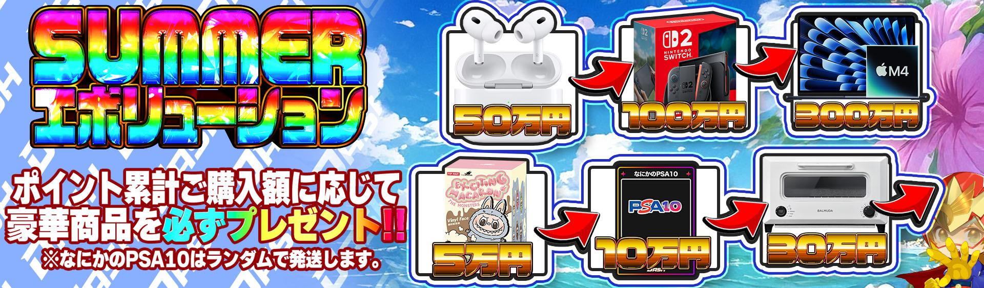 オリパバナー