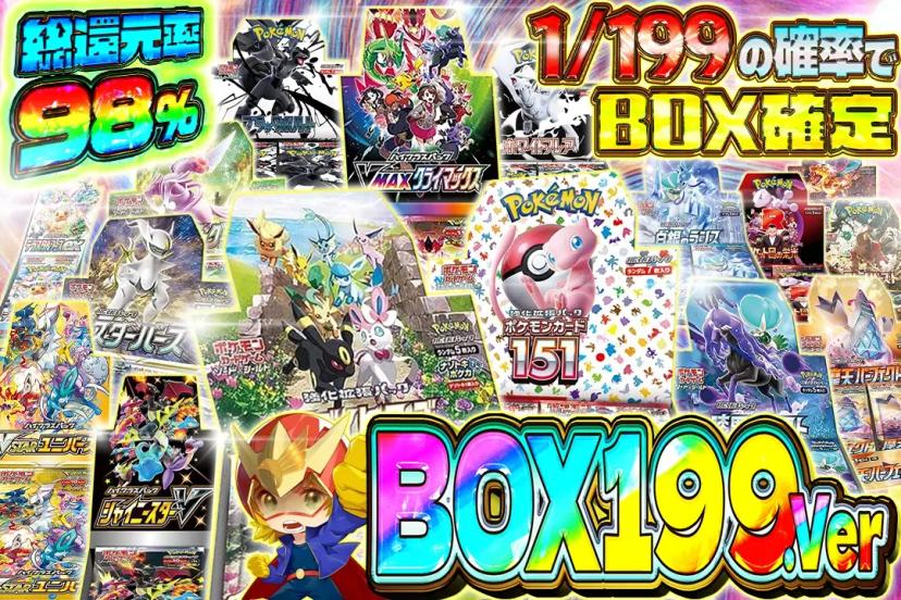 BOX199v…