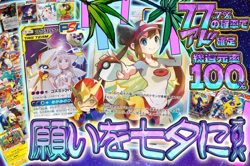 ［七夕7/7 …