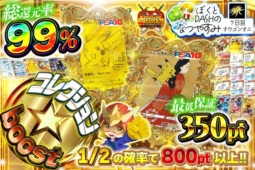 コレクションb…