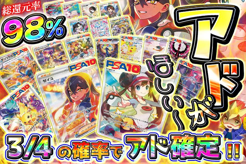 アドがほしい〜