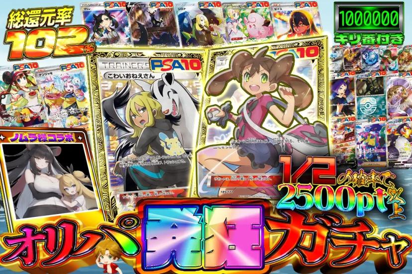 オリパ発狂ガチ…