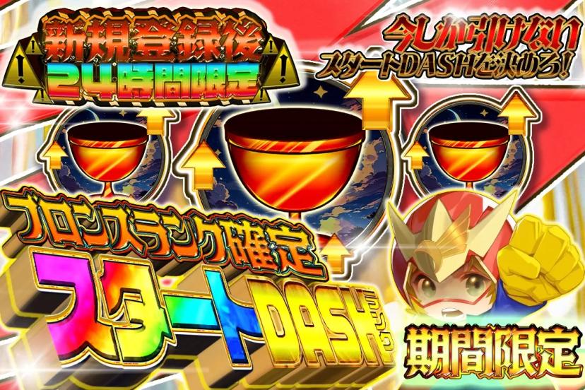 ［24時間限定…