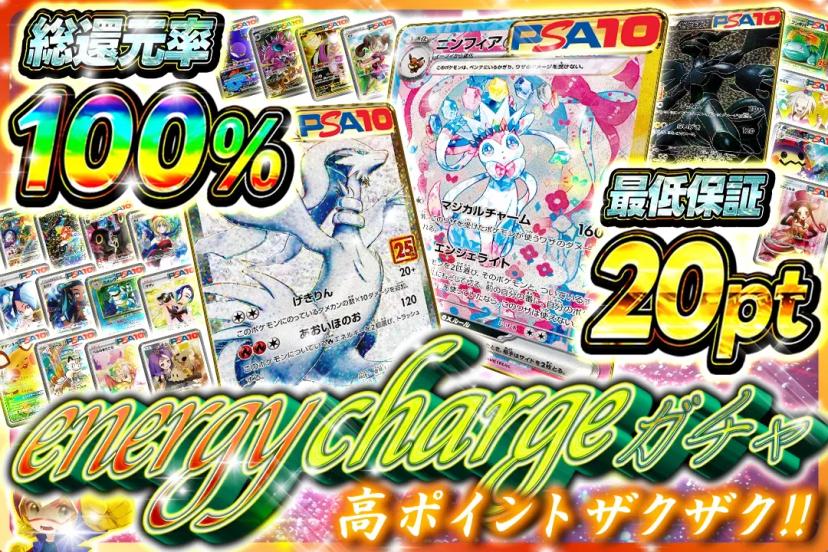 energy …