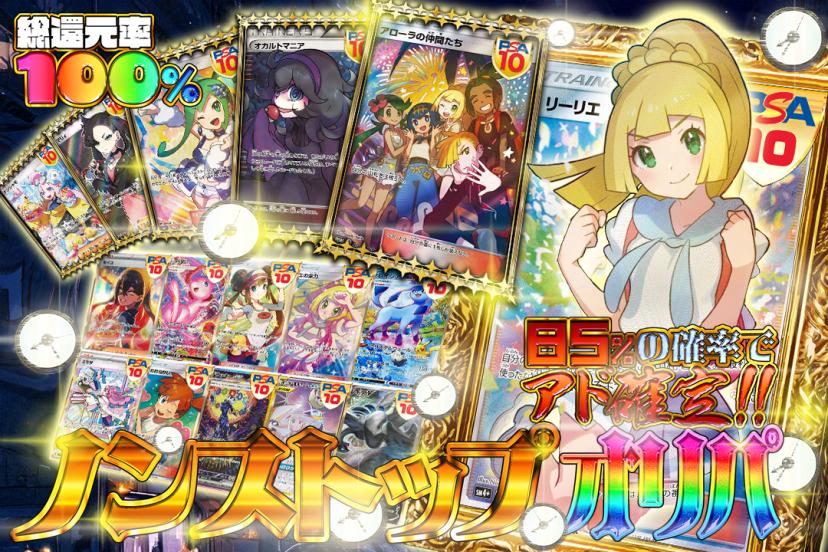 ノンストップオ…