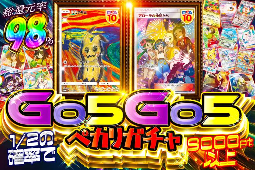 GO5GO5 …