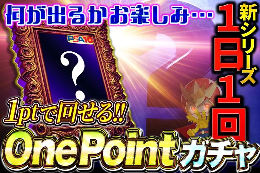 one poi…