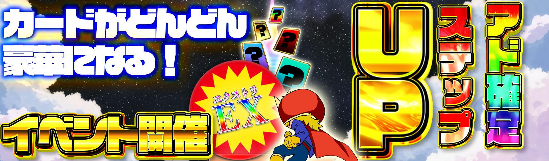オリパバナー