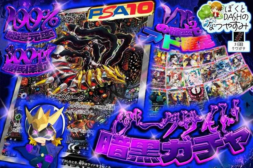 ダークサイド暗…