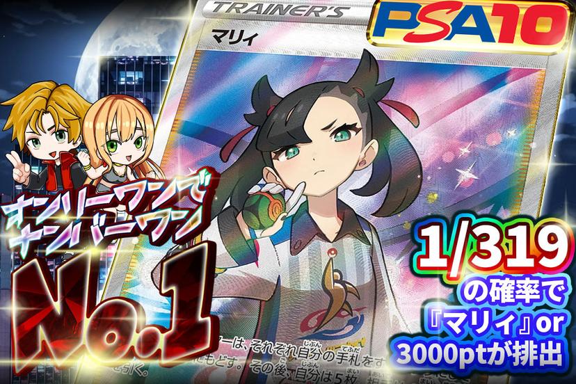 オンリーワンでNO.1