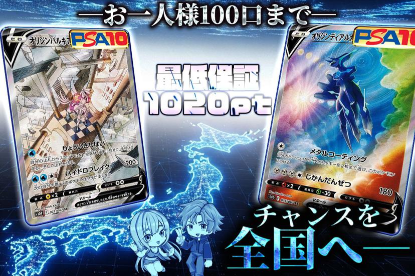 チャンスを全国へ