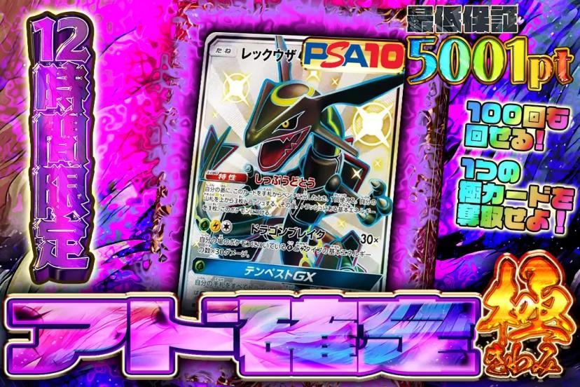 アド確定