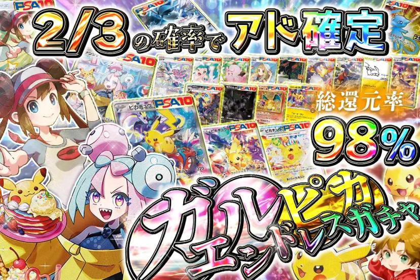 ガルピカエンドレスガチャ