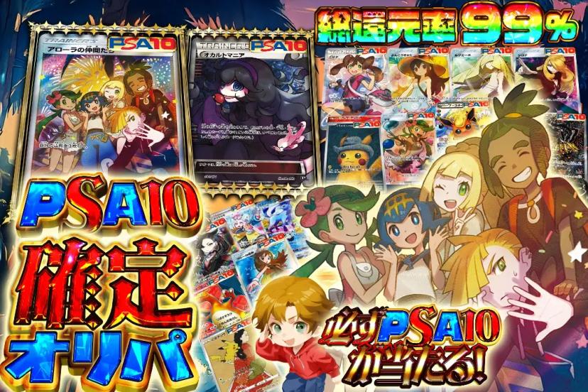 PSA10確定…