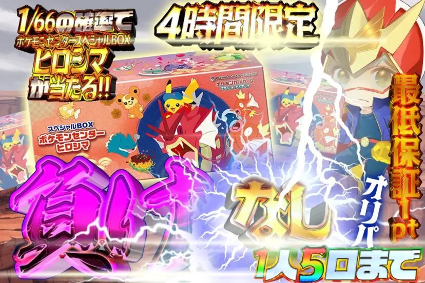 負けなしオリパ