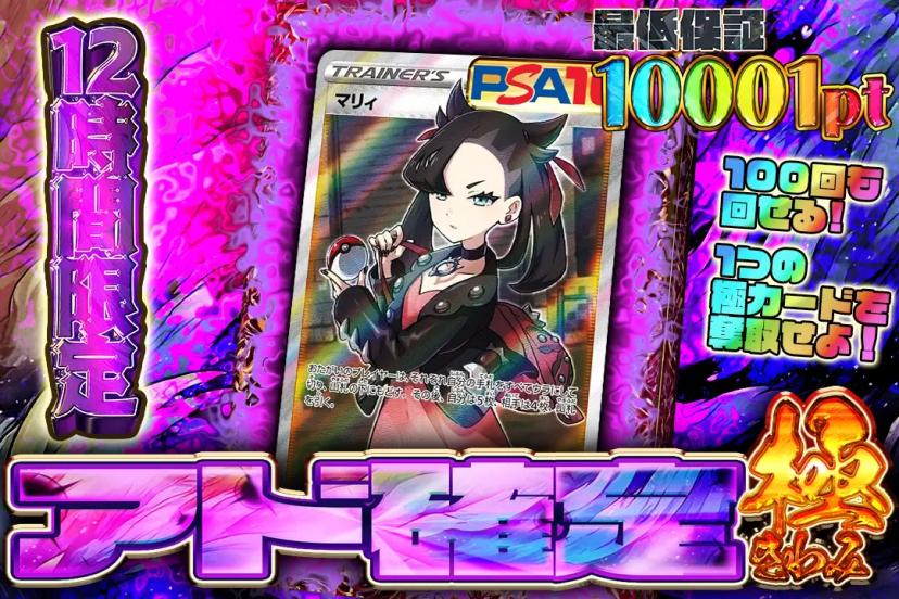 アド確定-極み…