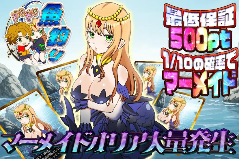マーメイドオリ…