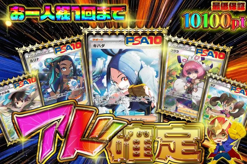 アド確定
