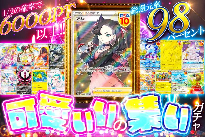 可愛いの集いガ…