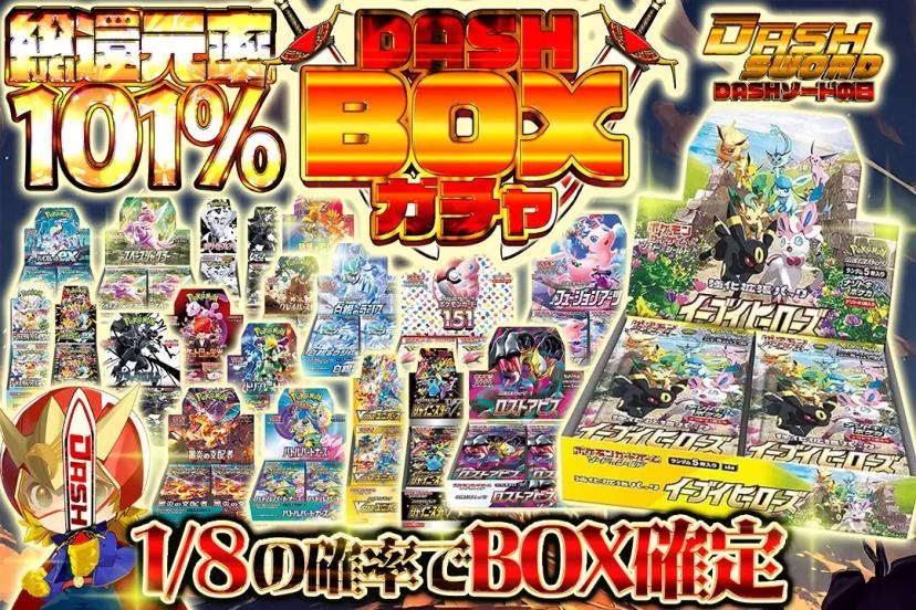 DASHBOX…
