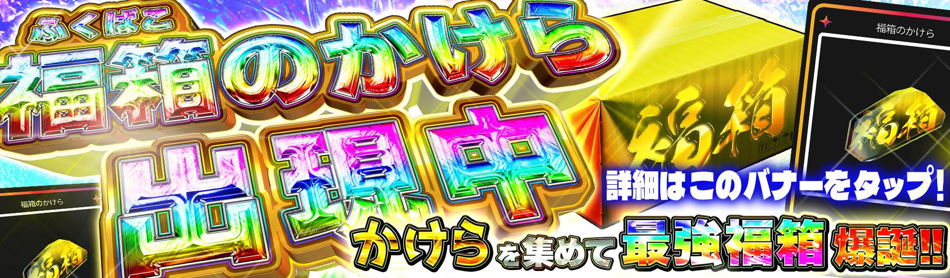 オリパバナー