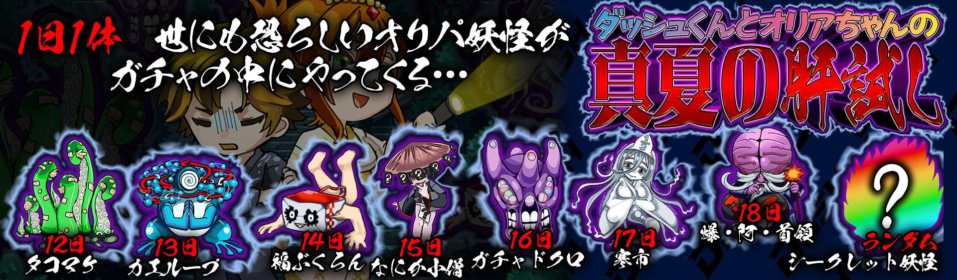オリパバナー