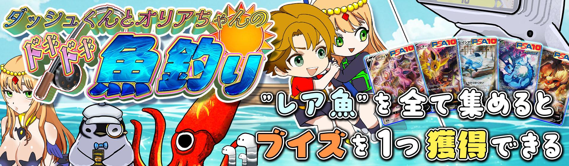 オリパバナー