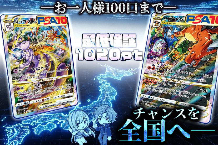 チャンスを全国へ