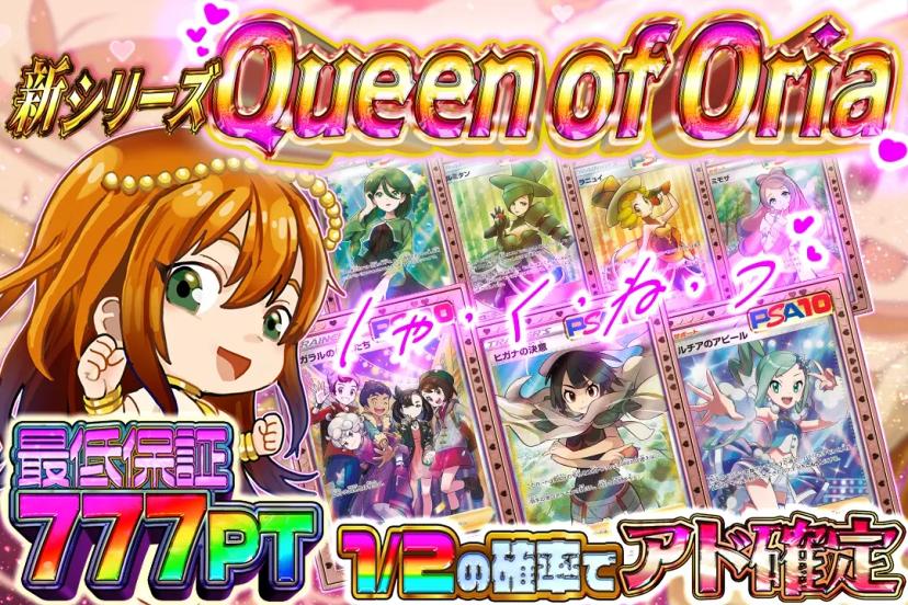 Queen o…