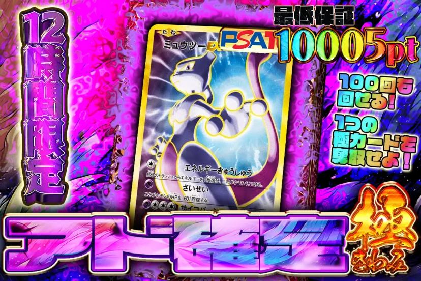 アド確定-極み…