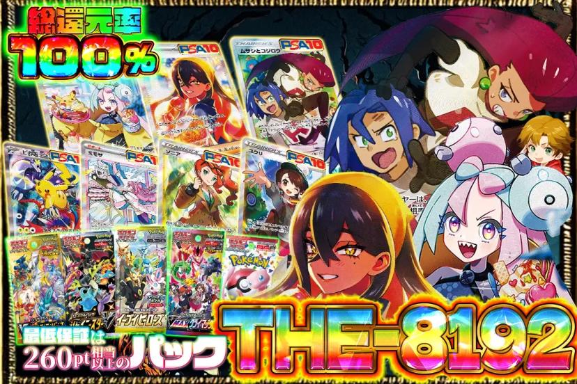 THE-819…
