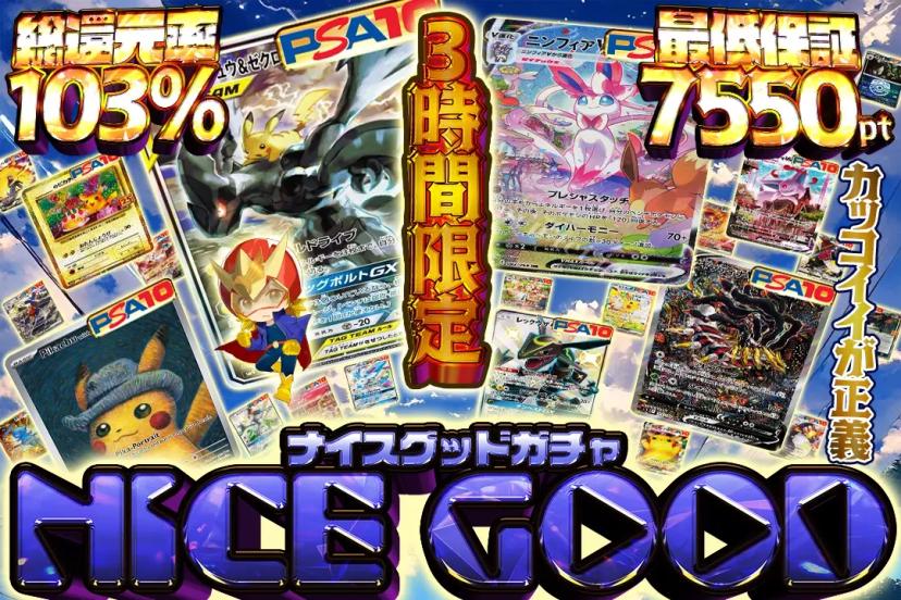 NICE GO…