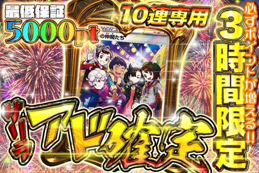 アド確定